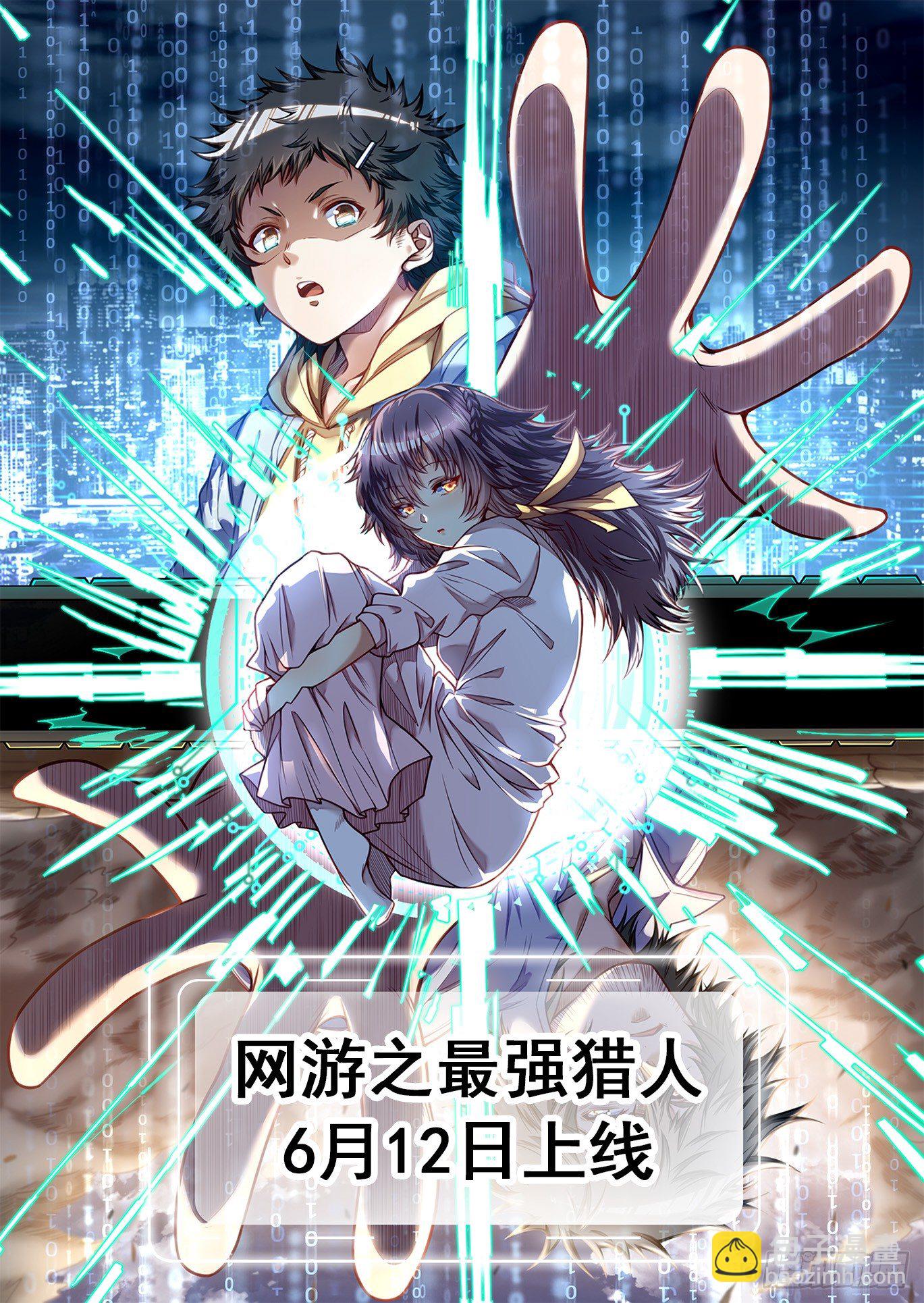 52 从我身上下来！(1/2)-第54话