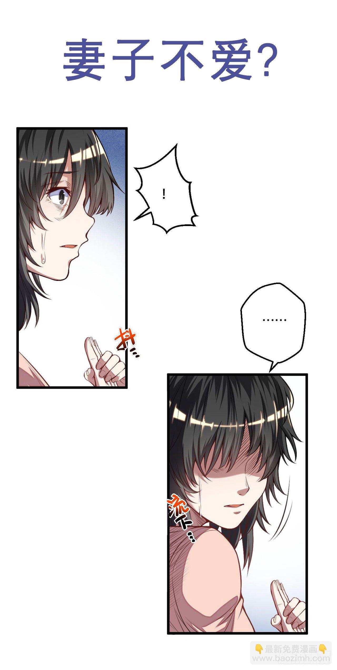 52 从我身上下来！(1/2)-第54话