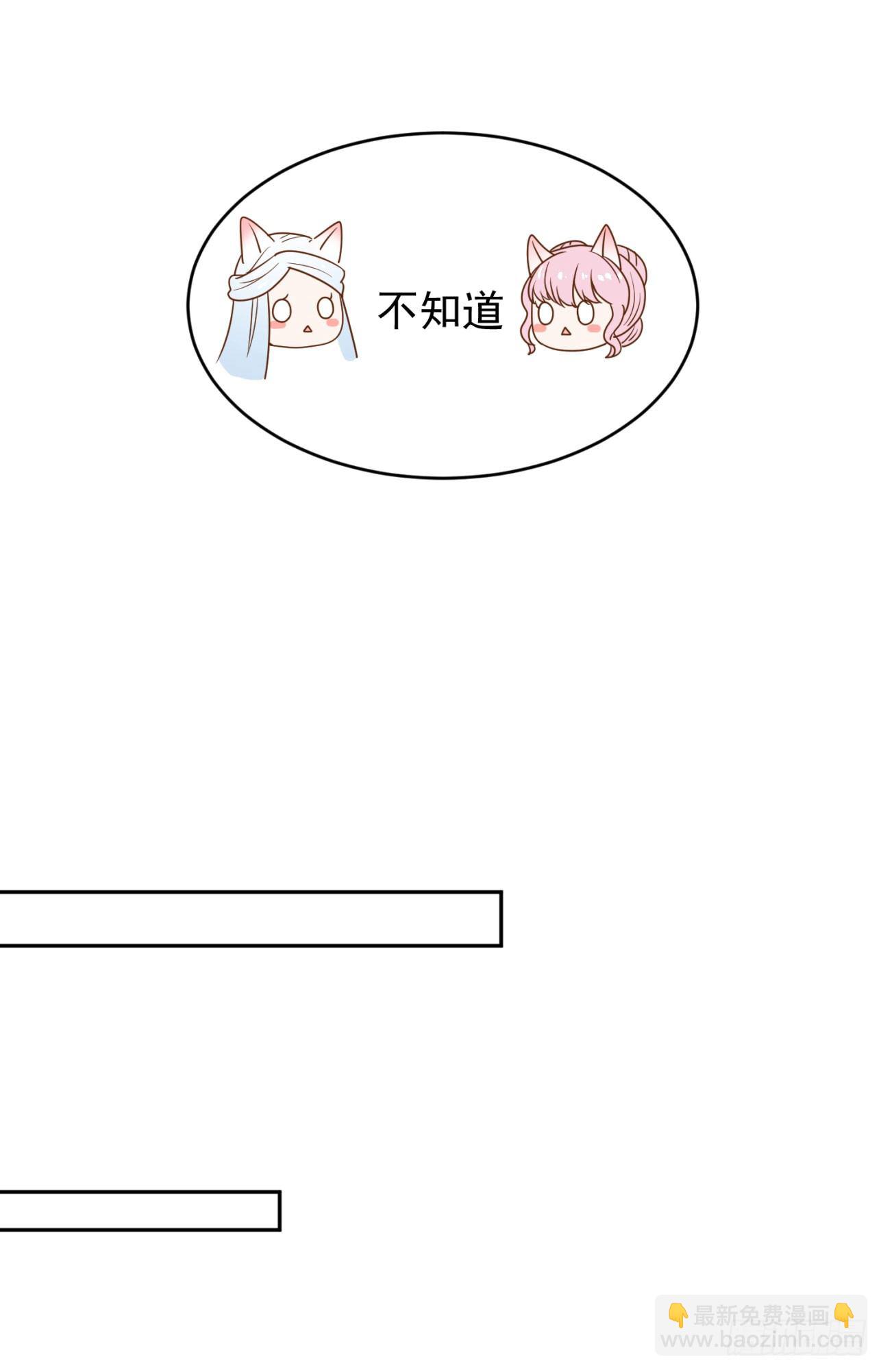 52 从我身上下来！(1/2)-第54话