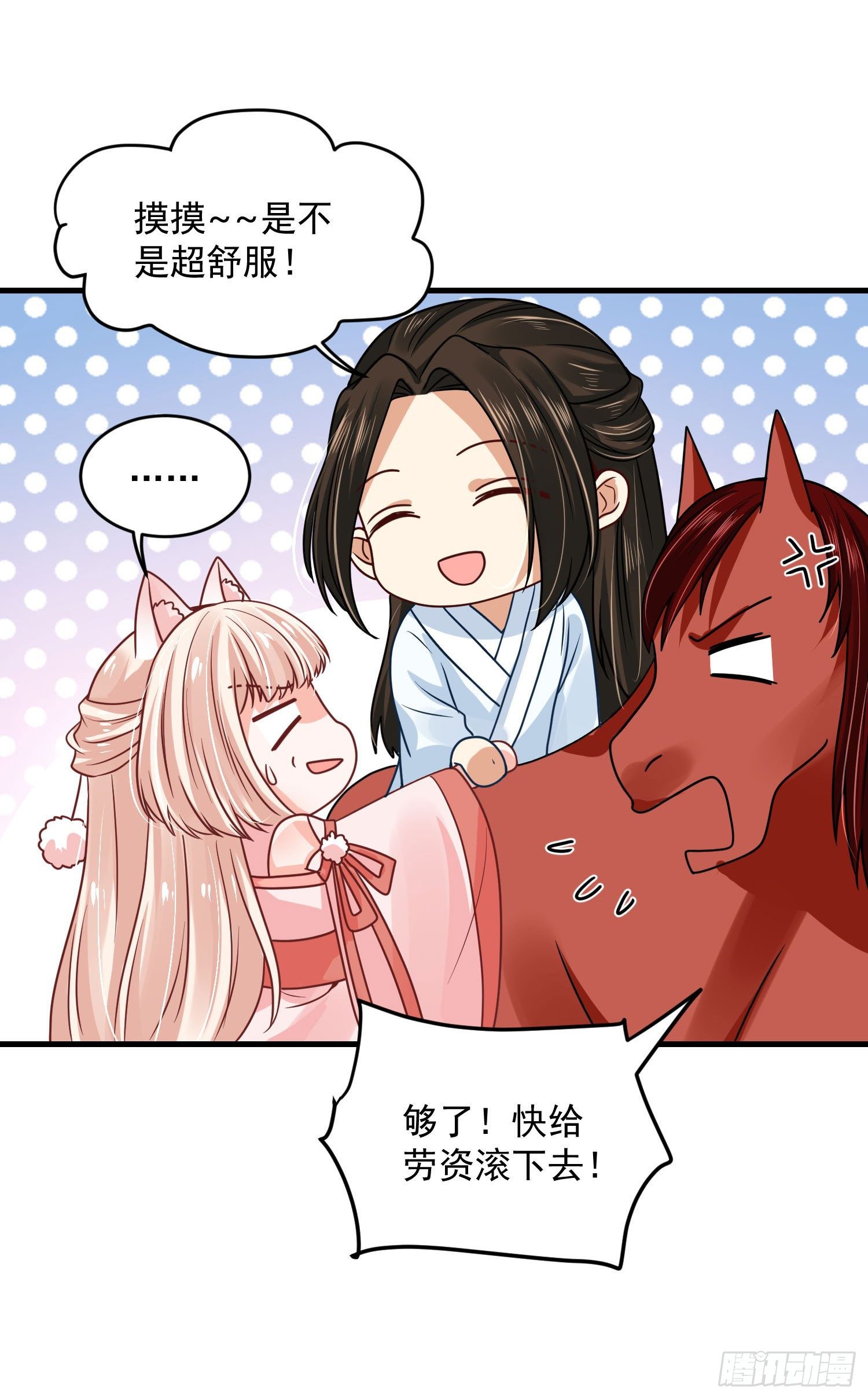 54 摸摸，超舒服！-第56话