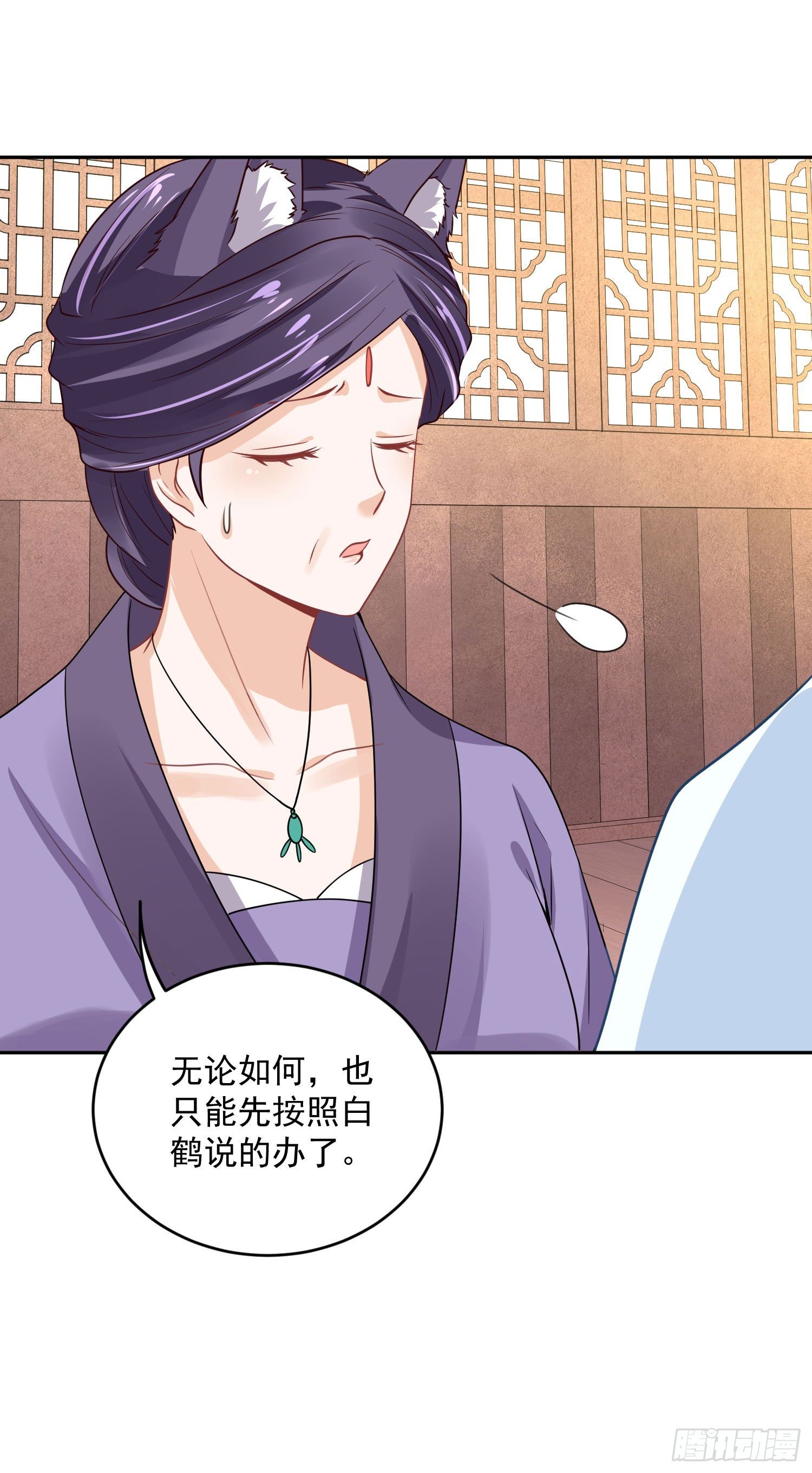 54 摸摸，超舒服！-第56话