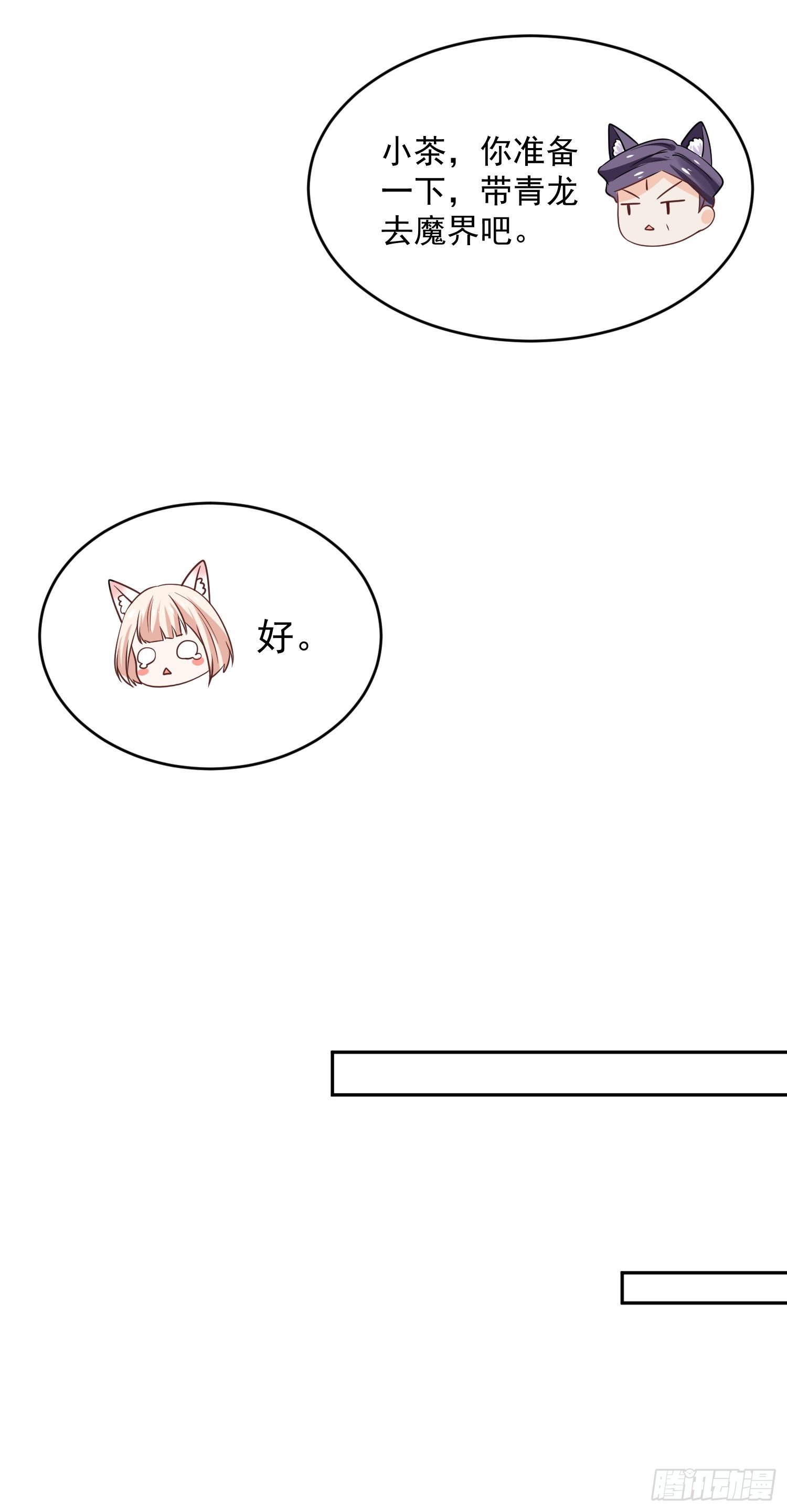 54 摸摸，超舒服！-第56话