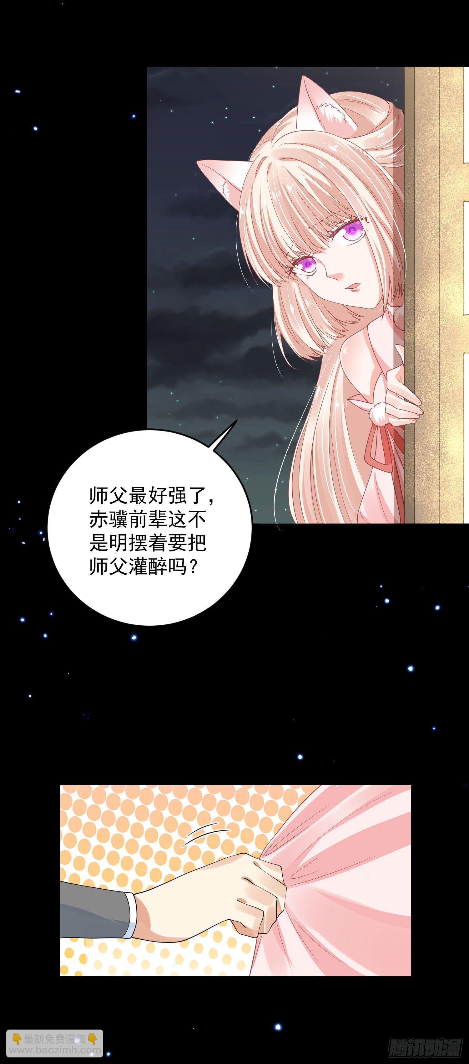 56 先从脱衣服开始-第58话