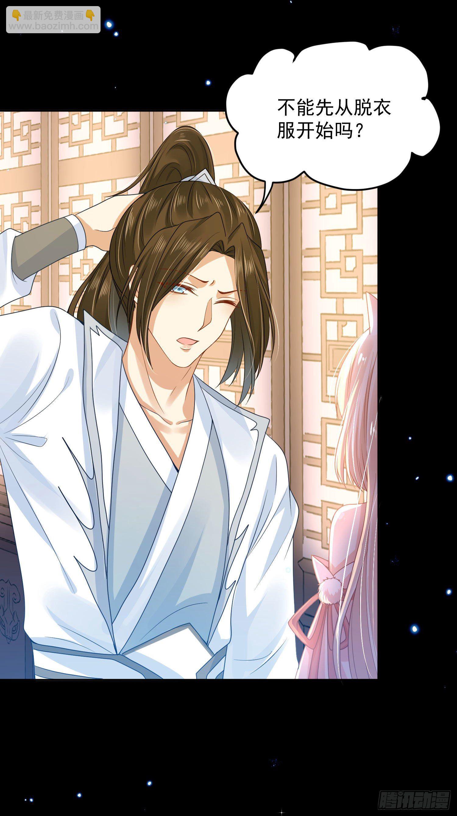 56 先从脱衣服开始-第58话