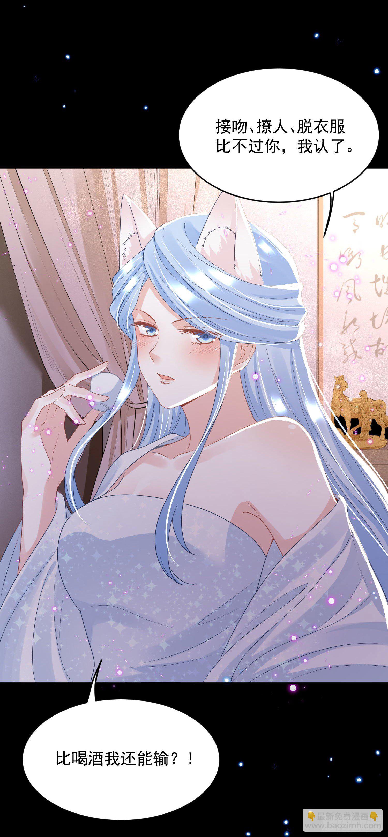 56 先从脱衣服开始-第58话