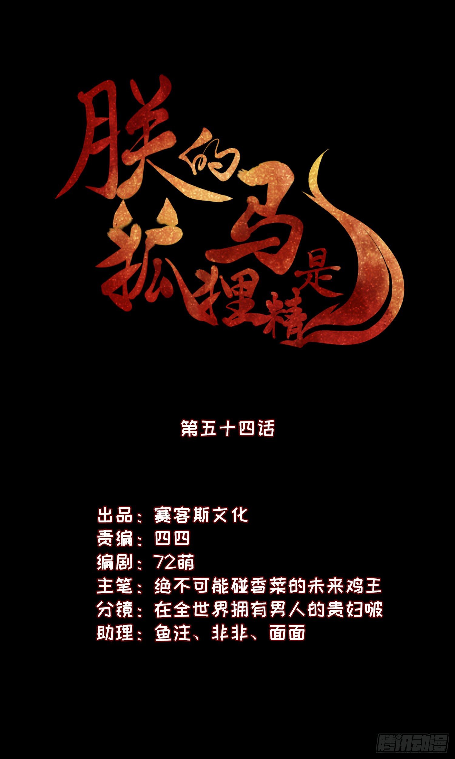 58 这谁顶得住啊-第60话