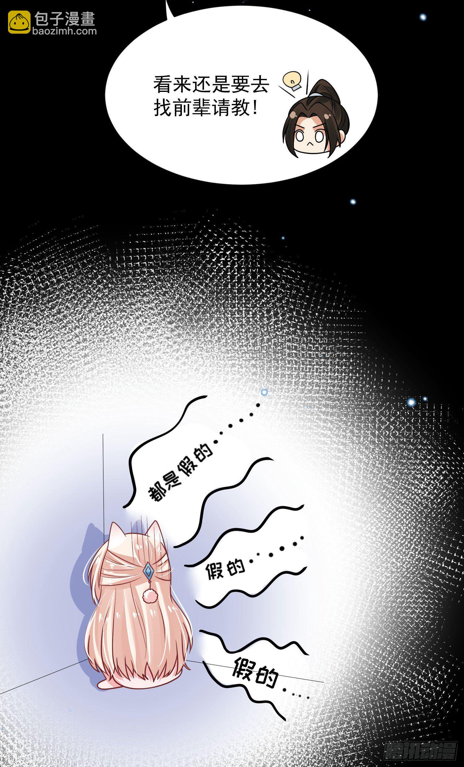 58 这谁顶得住啊-第60话