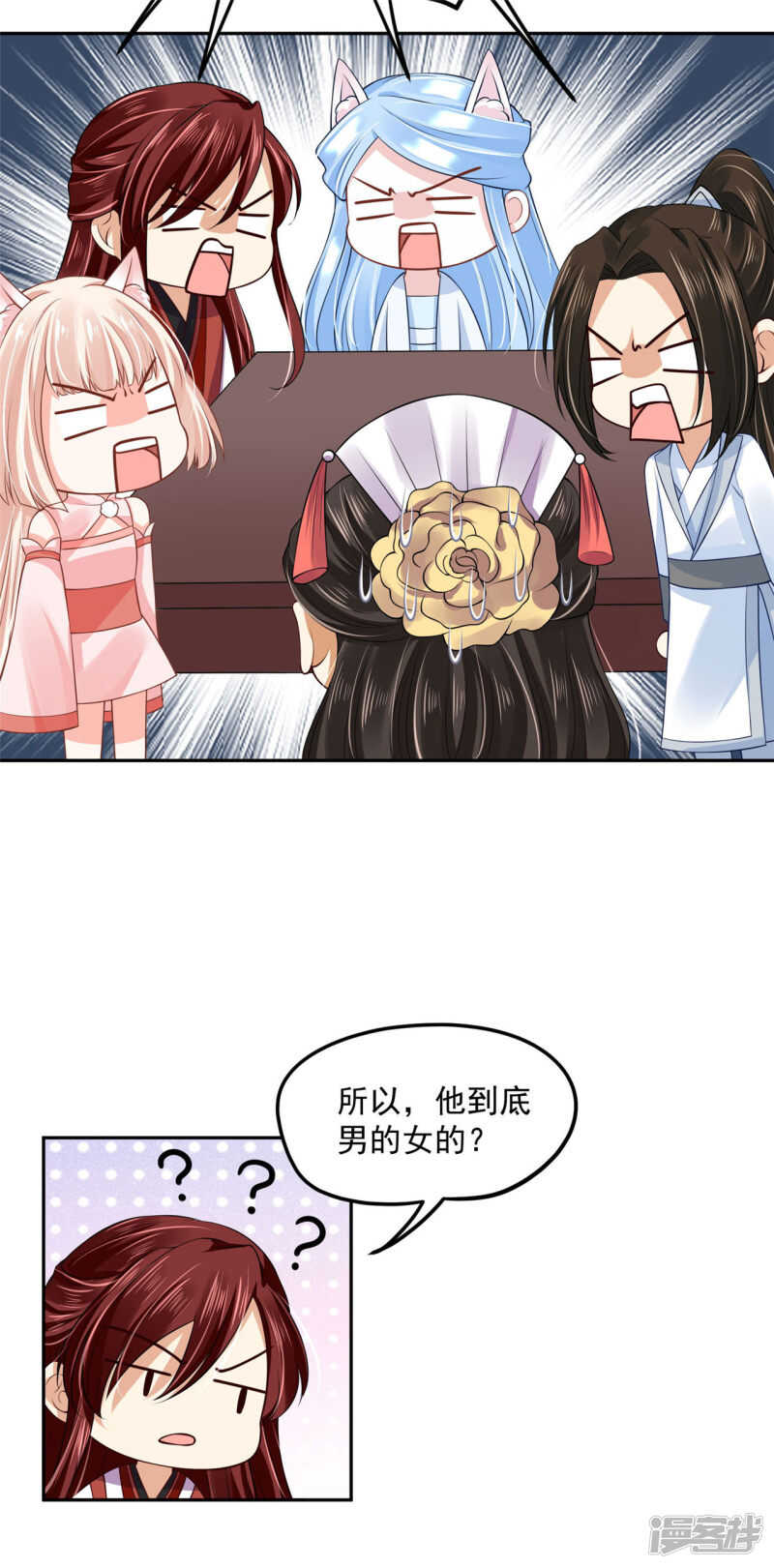 60 我是你的马-第62话