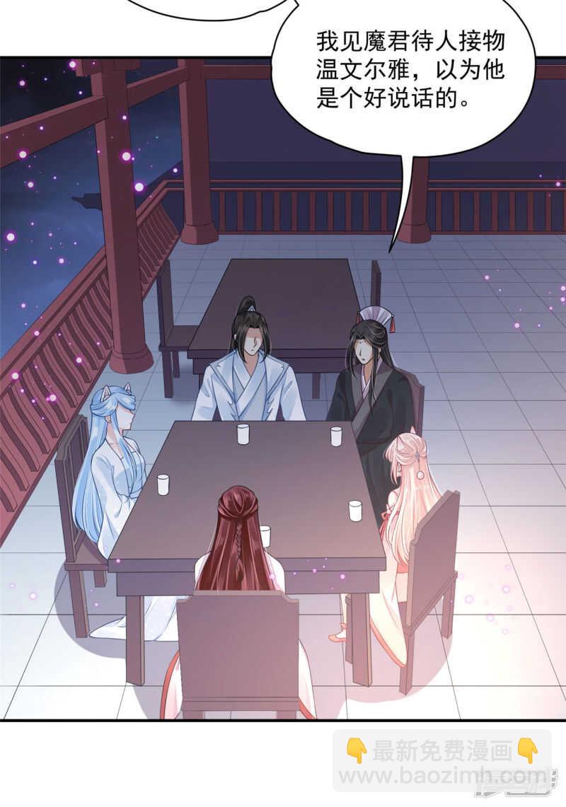 60 我是你的马-第62话