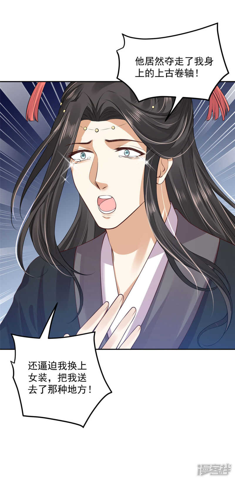 60 我是你的马-第62话