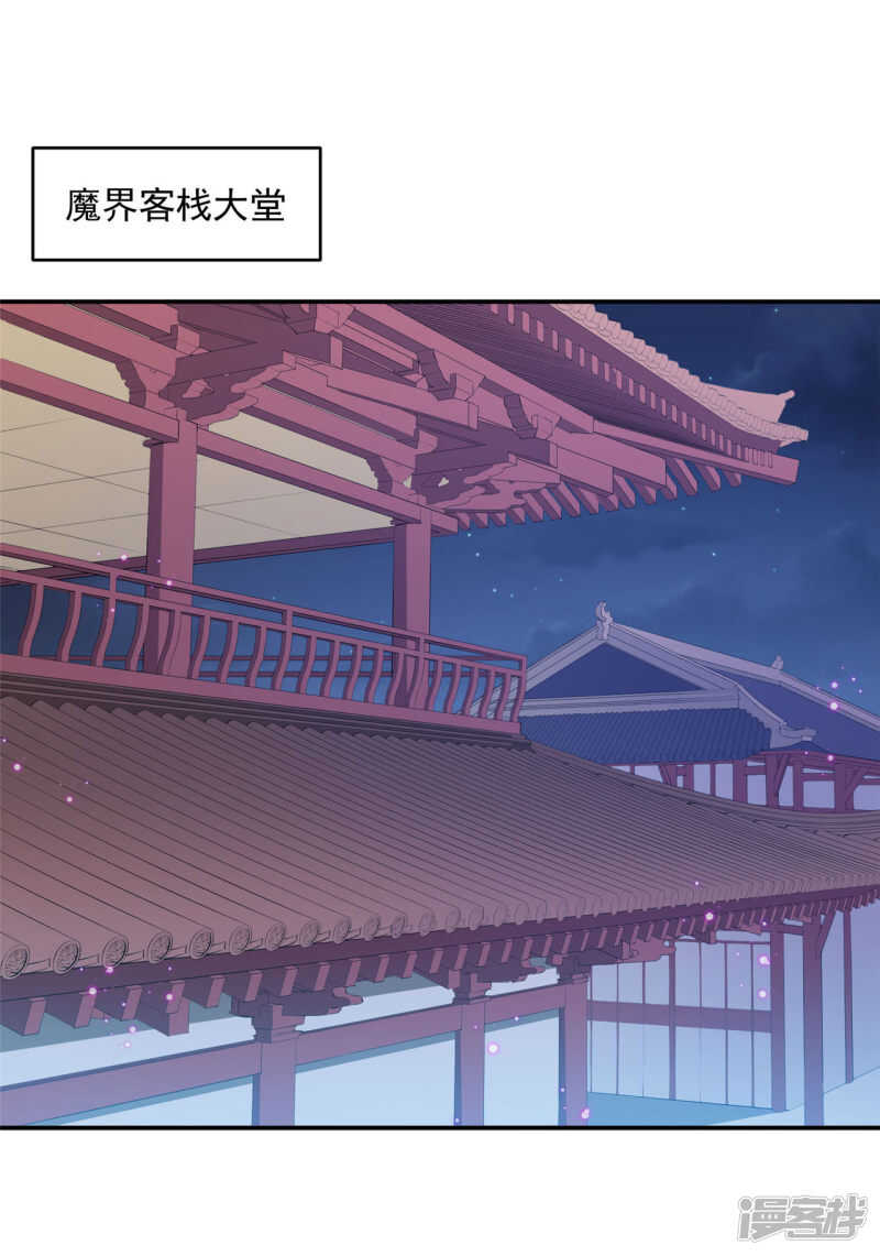 60 我是你的马-第62话