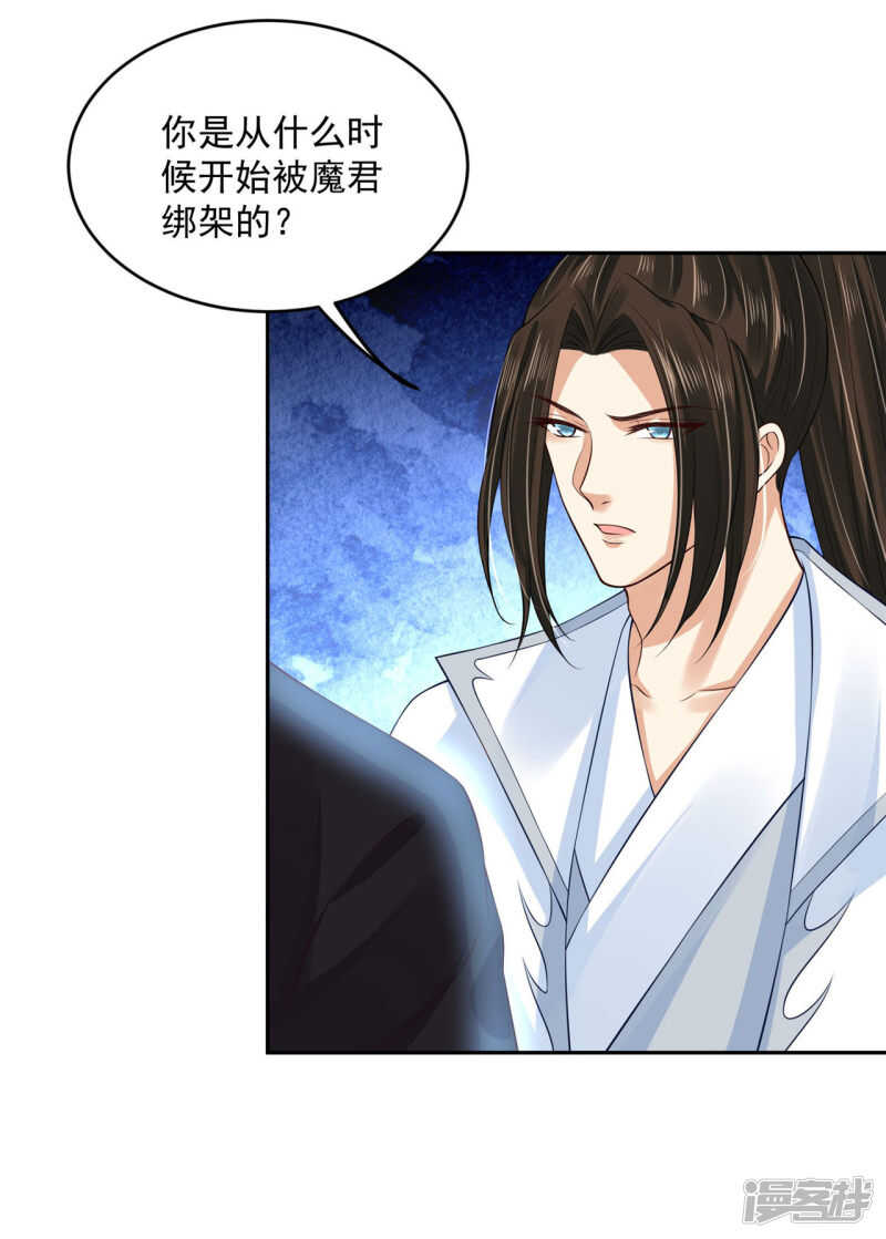 60 我是你的马-第62话