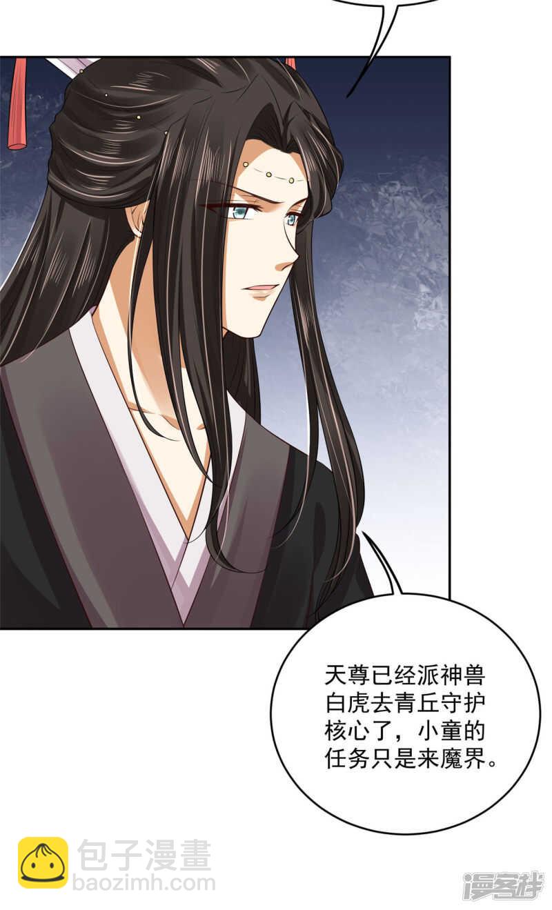 60 我是你的马-第62话