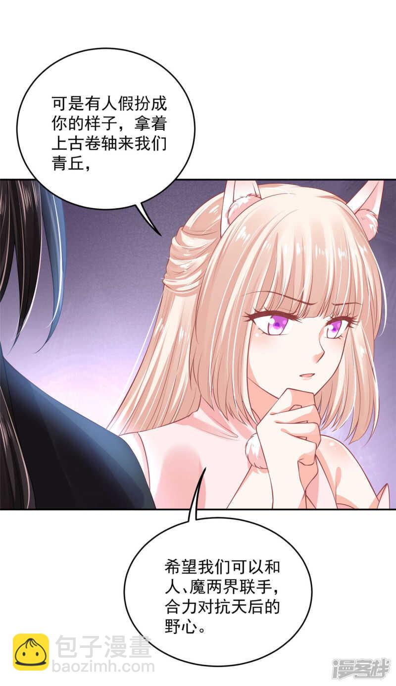 60 我是你的马-第62话