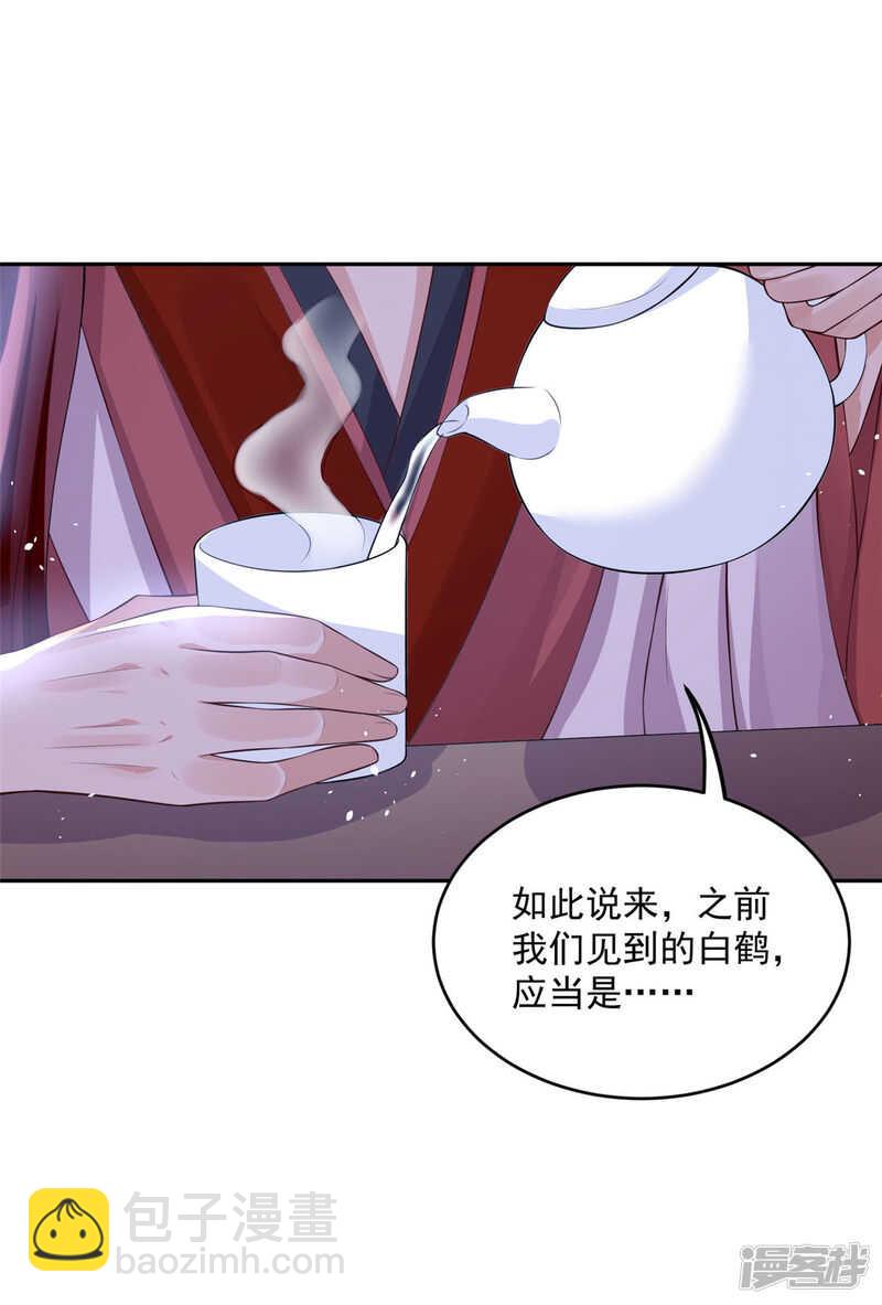 60 我是你的马-第62话