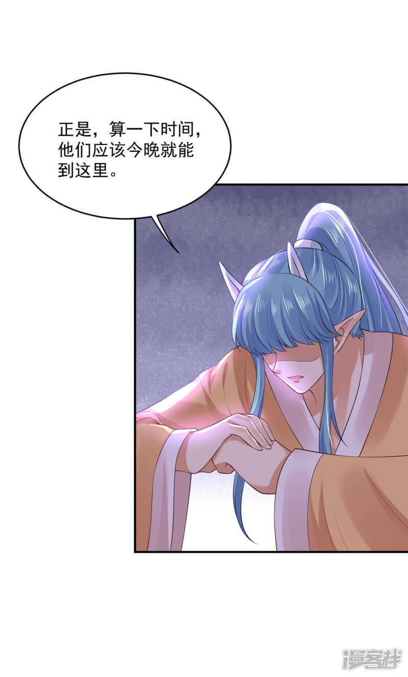 60 我是你的马-第62话