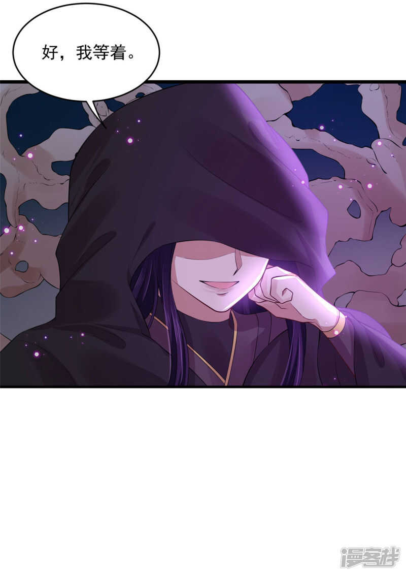 60 我是你的马-第62话