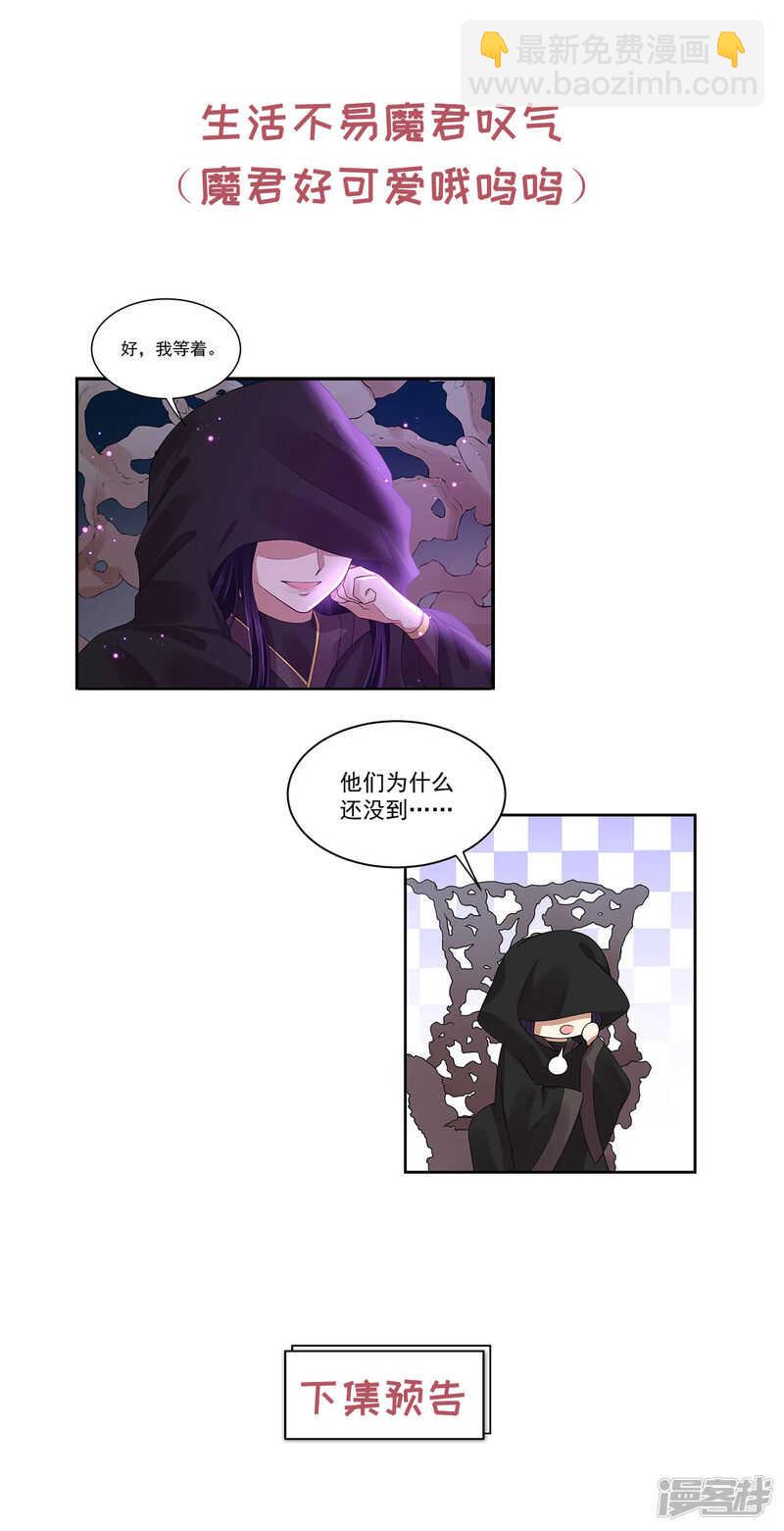 60 我是你的马-第62话