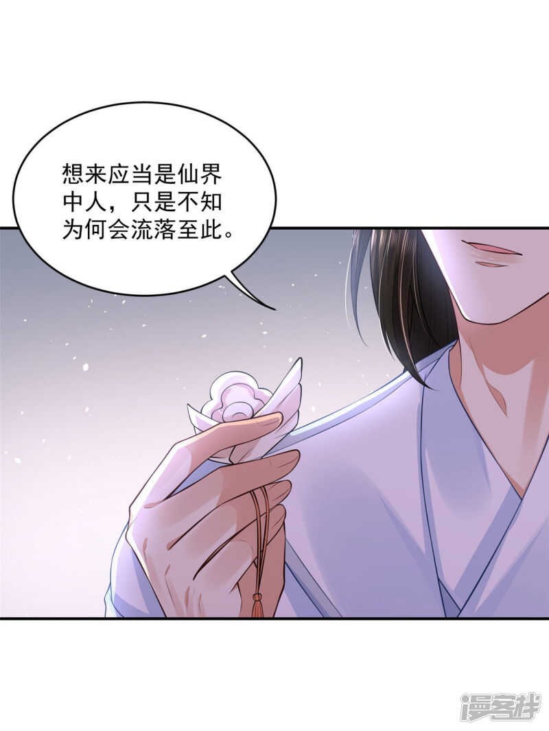 60 我是你的马-第62话