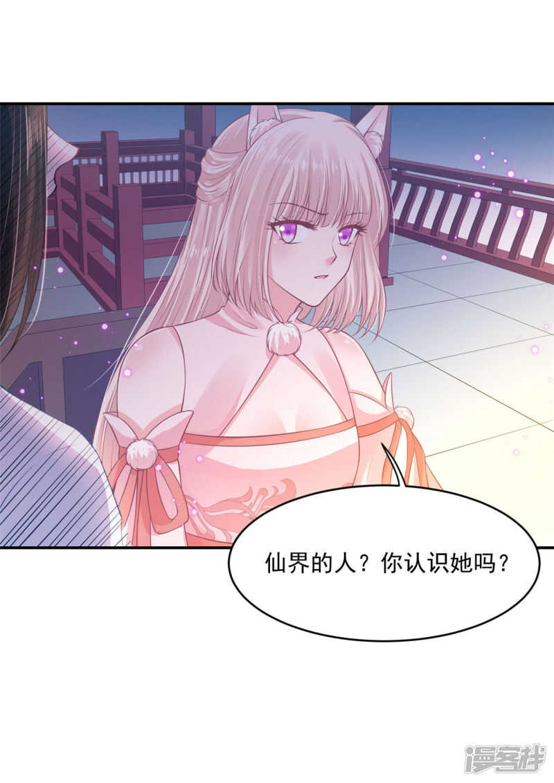 60 我是你的马-第62话