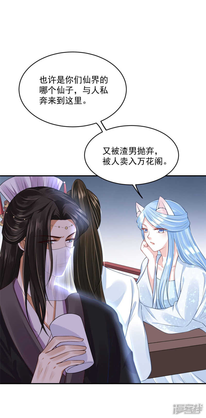 60 我是你的马-第62话