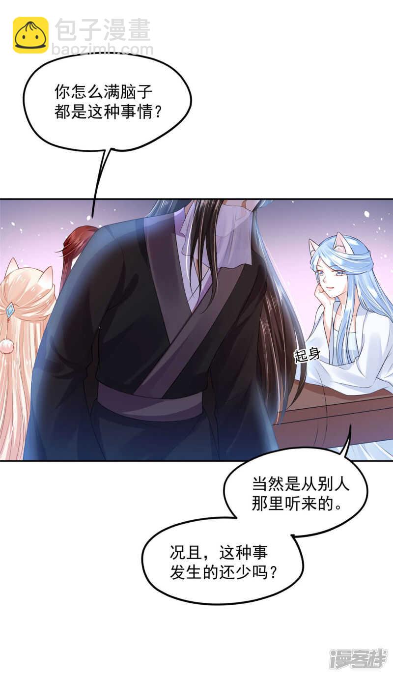 60 我是你的马-第62话