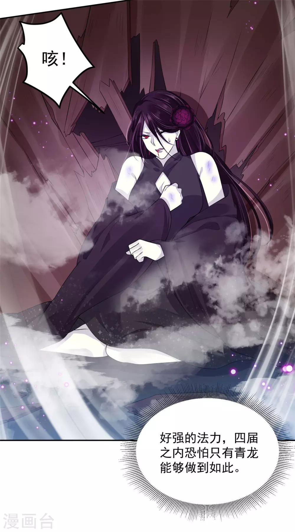 62 我怎么舍得-第64话