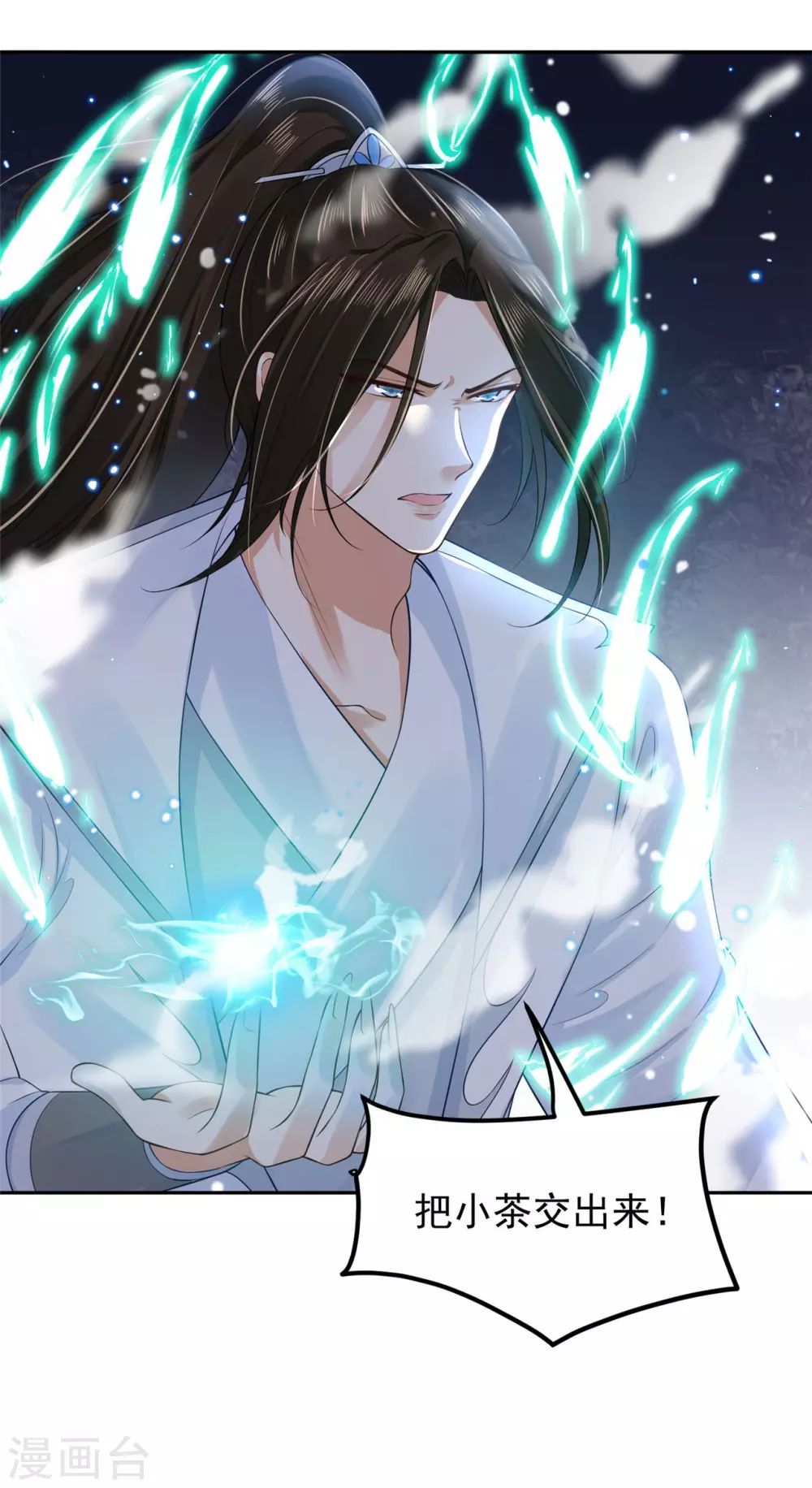 62 我怎么舍得-第64话