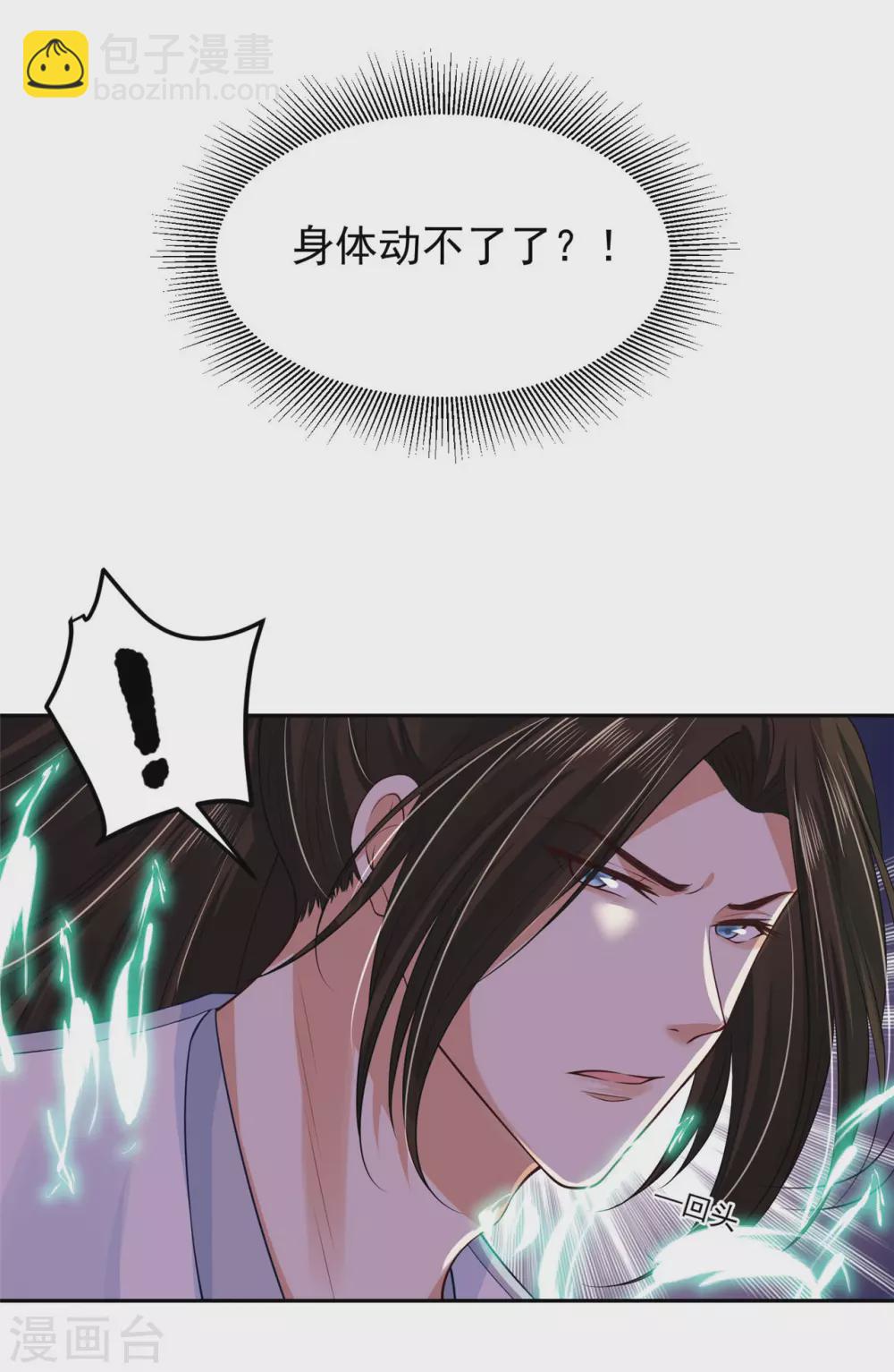 62 我怎么舍得-第64话