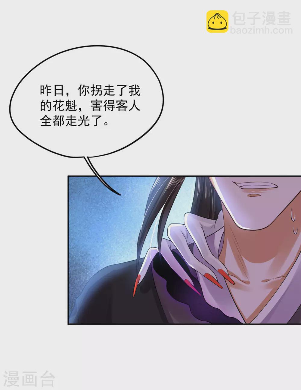 62 我怎么舍得-第64话