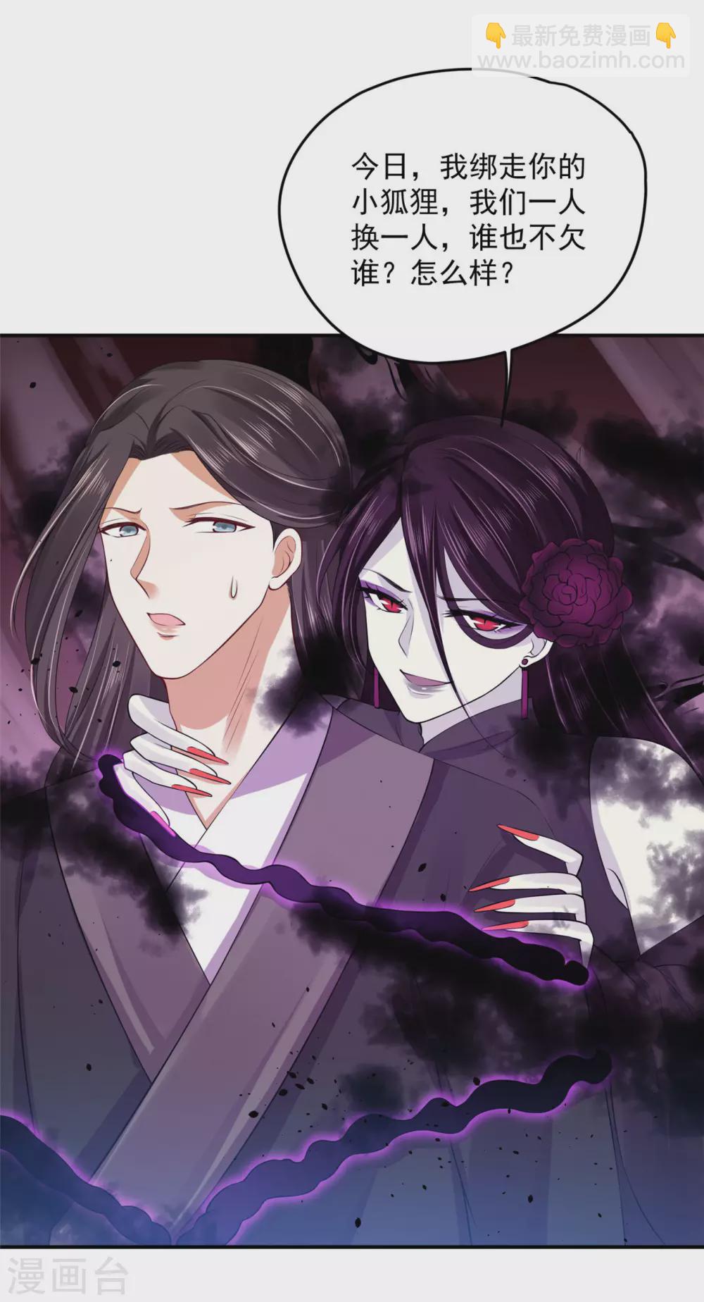 62 我怎么舍得-第64话