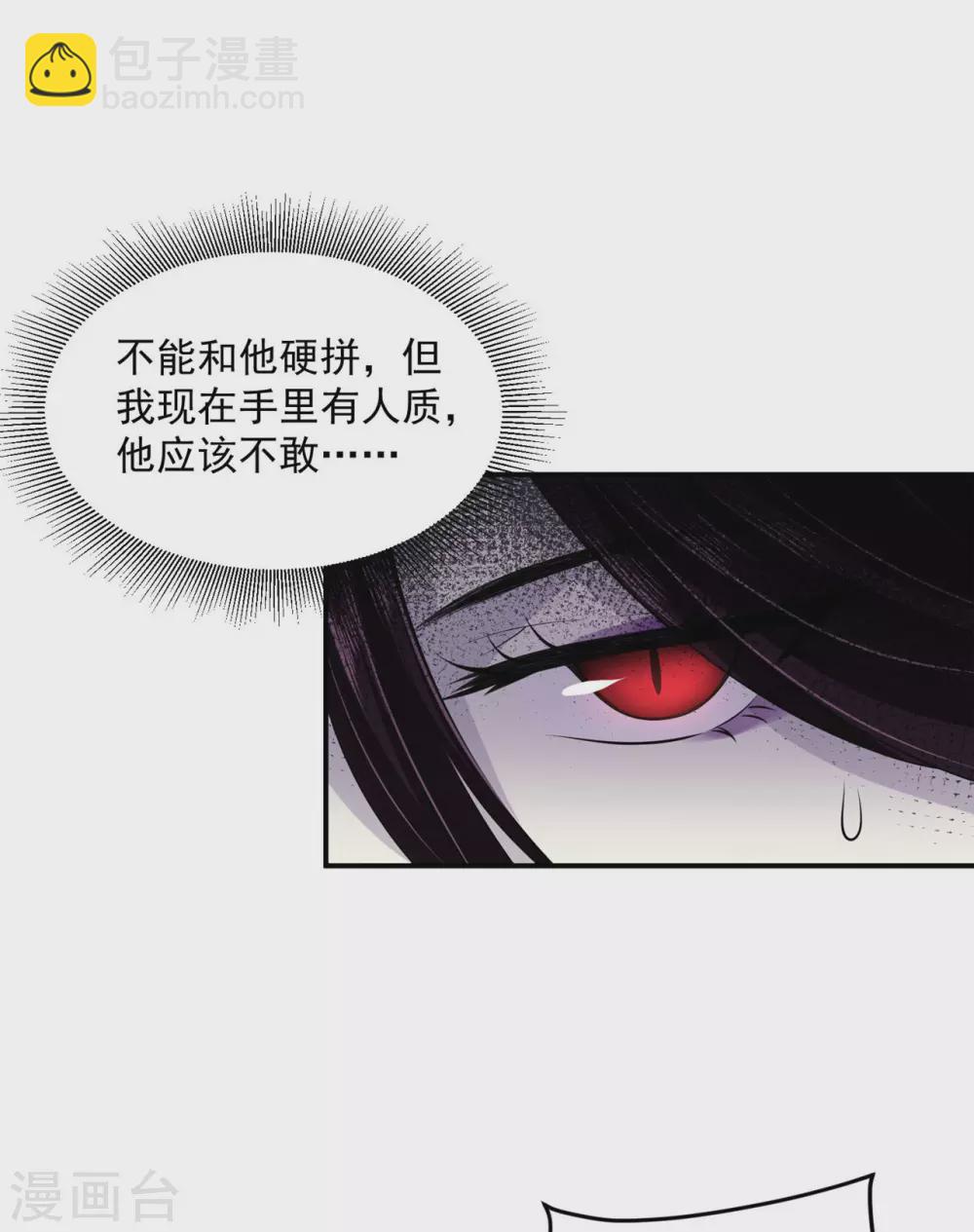 62 我怎么舍得-第64话