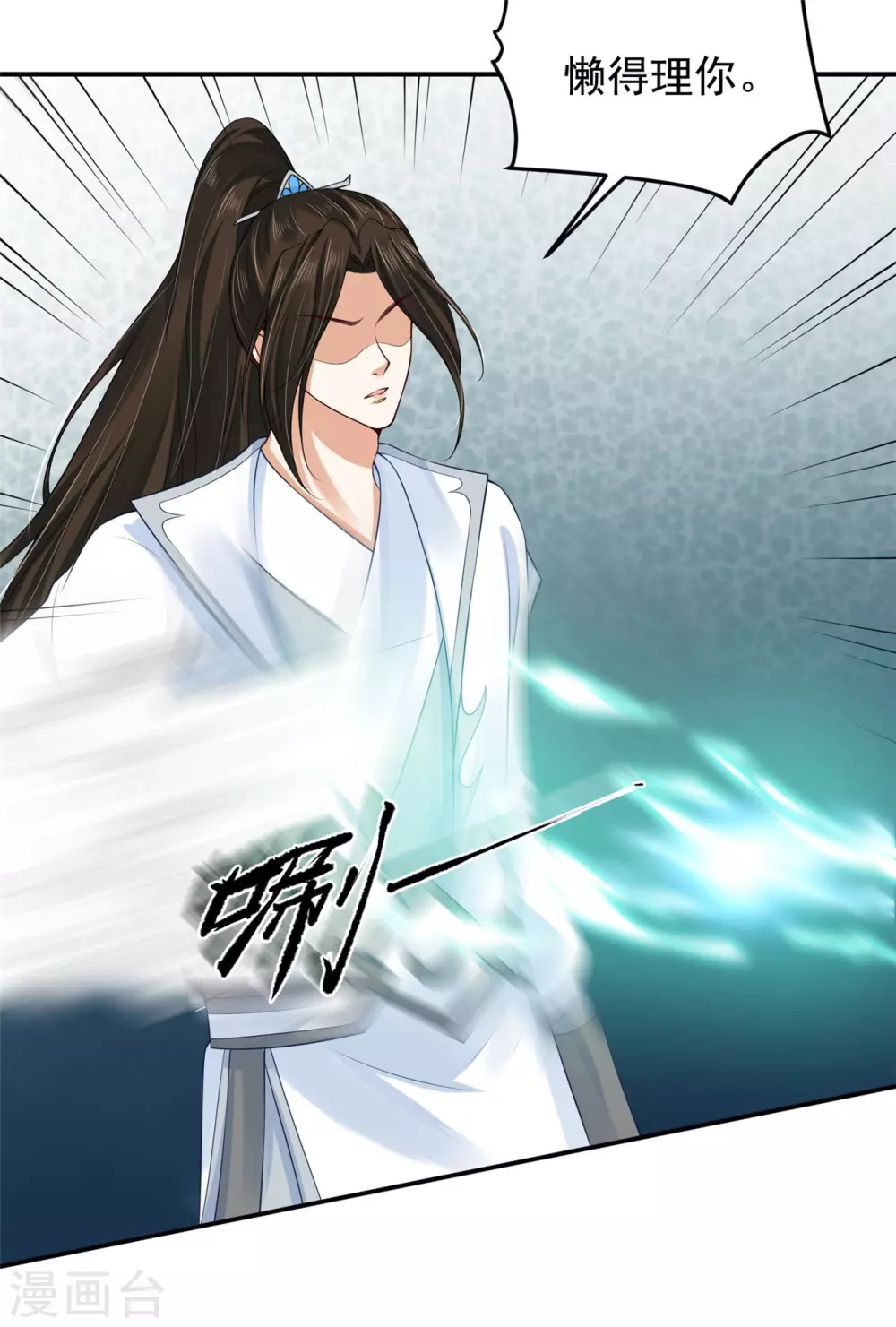 62 我怎么舍得-第64话