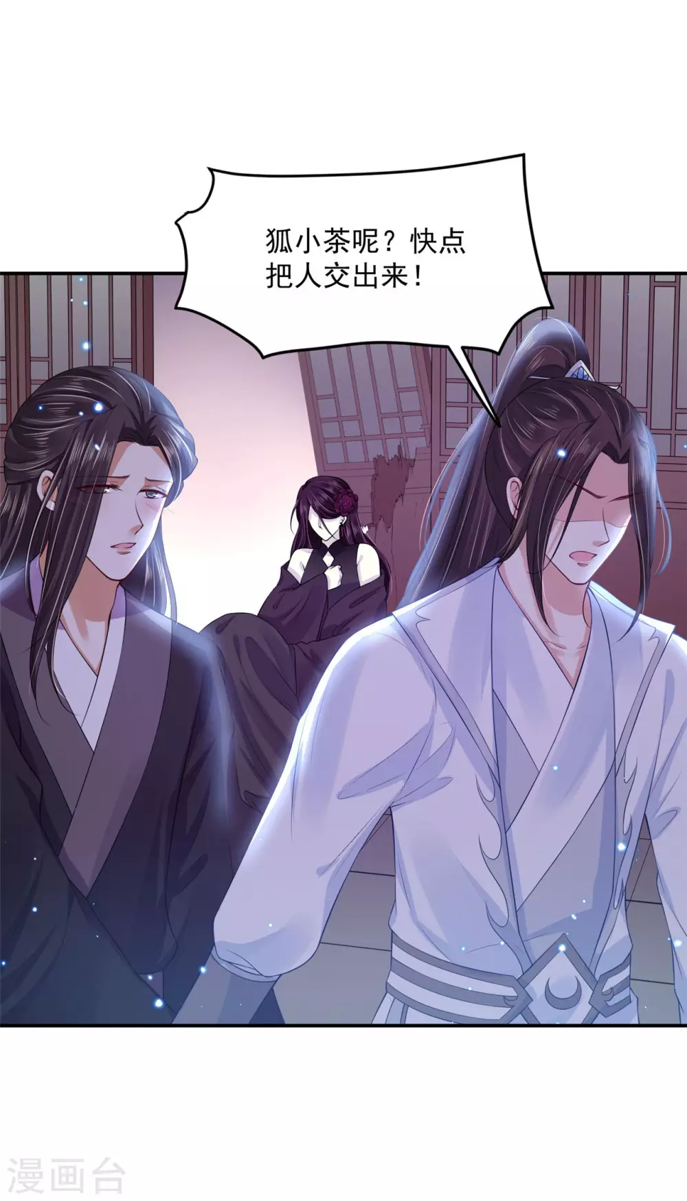 62 我怎么舍得-第64话