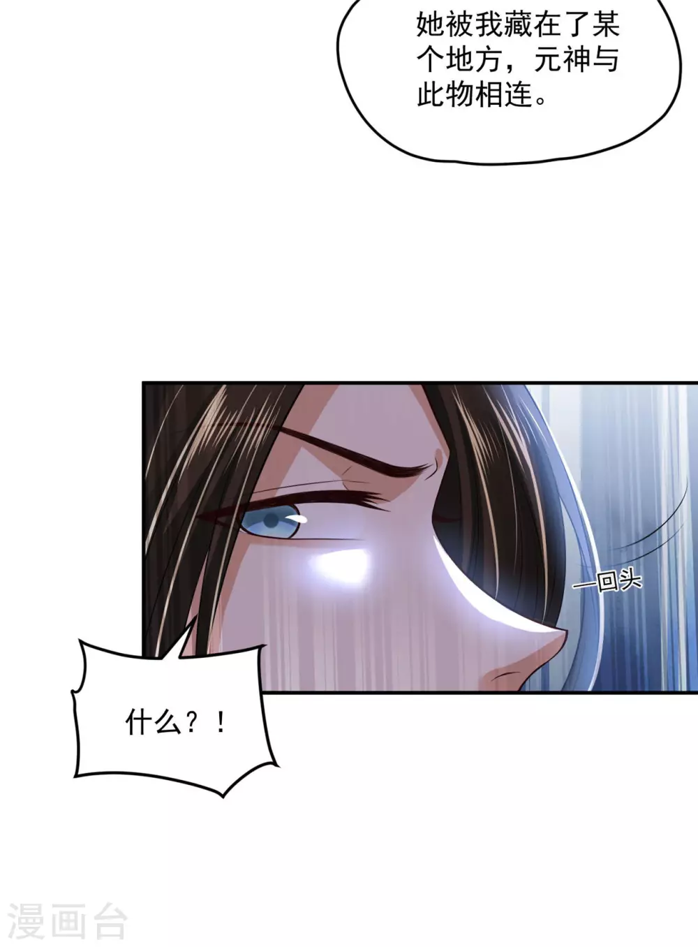 62 我怎么舍得-第64话