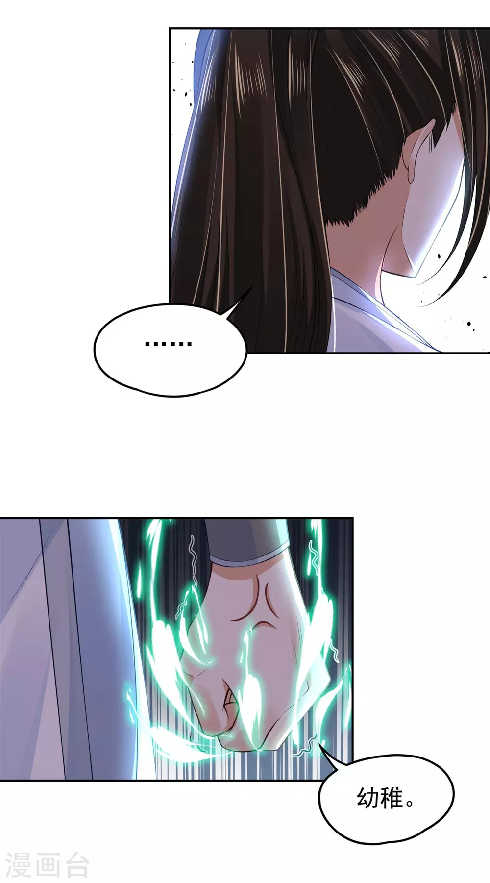 62 我怎么舍得-第64话