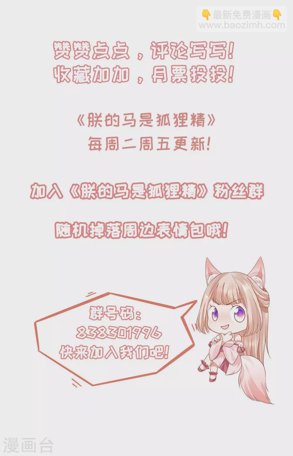 62 我怎么舍得-第64话