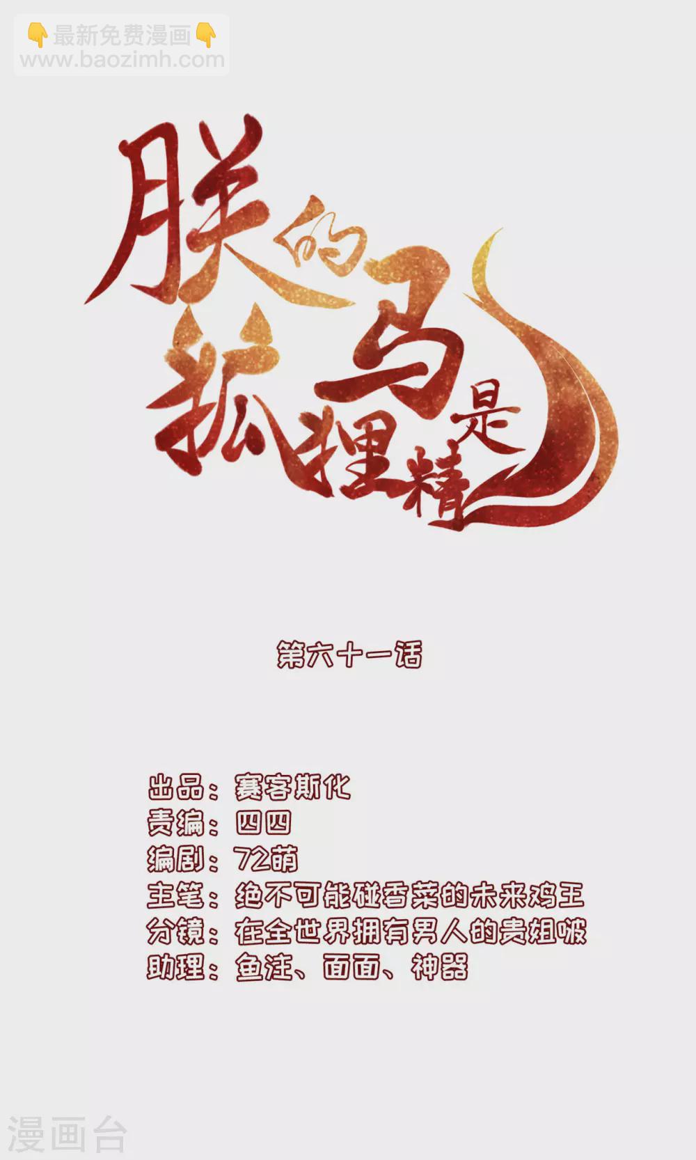 62 我怎么舍得-第64话