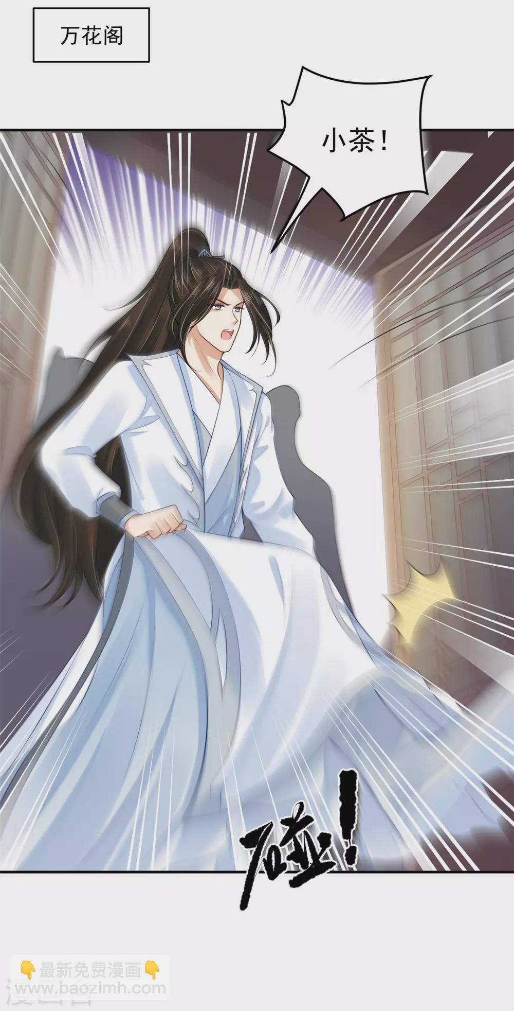 62 我怎么舍得-第64话