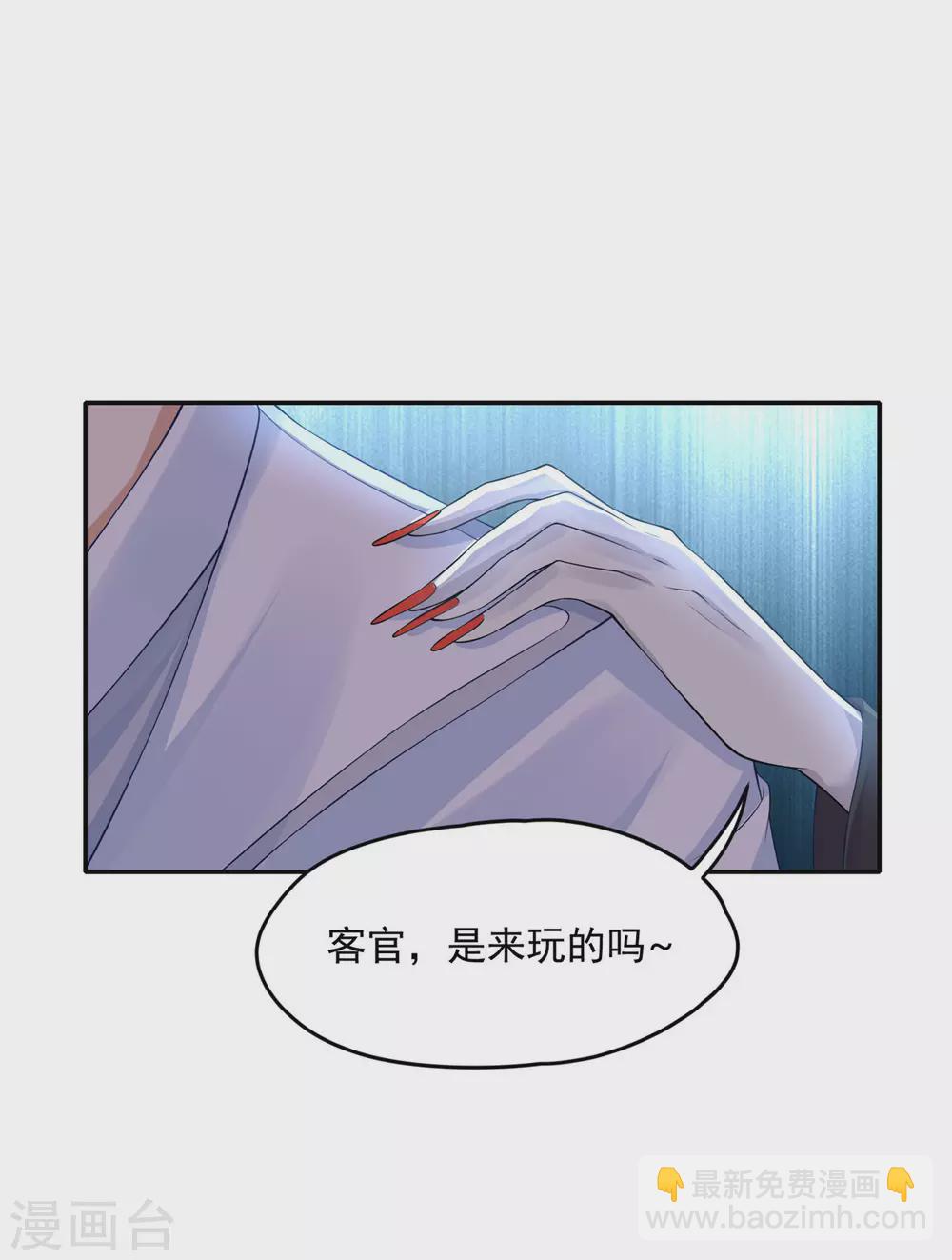 62 我怎么舍得-第64话
