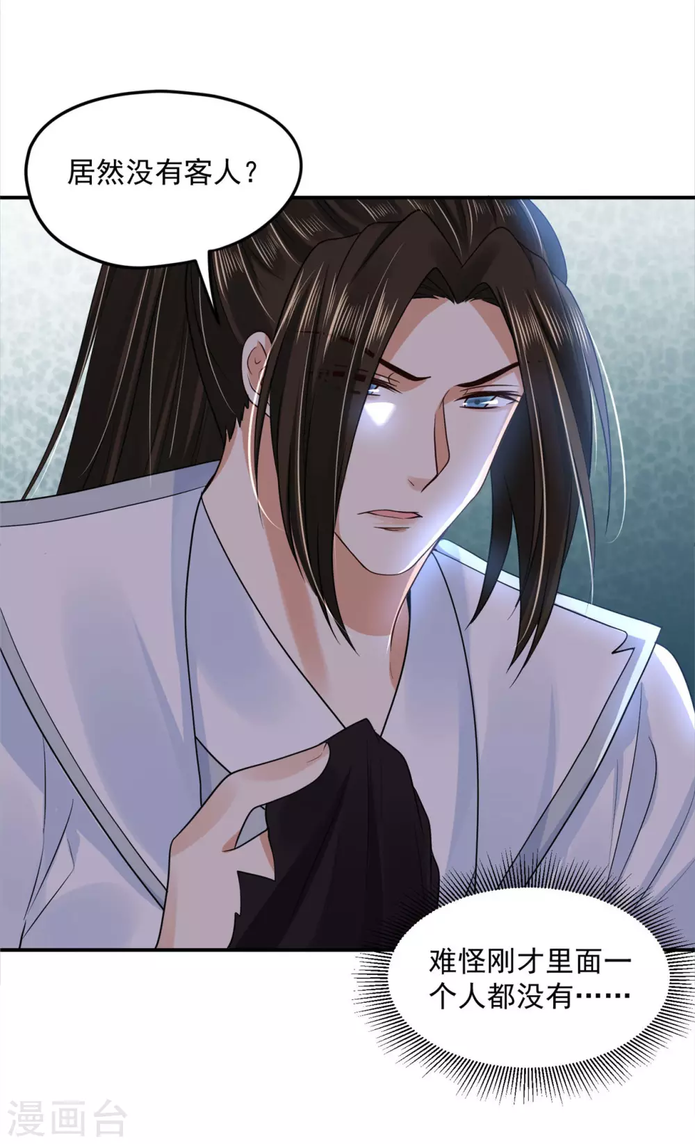 64 没错！是青龙将军！-第66话