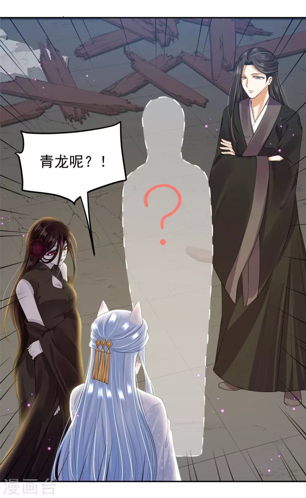 64 没错！是青龙将军！-第66话