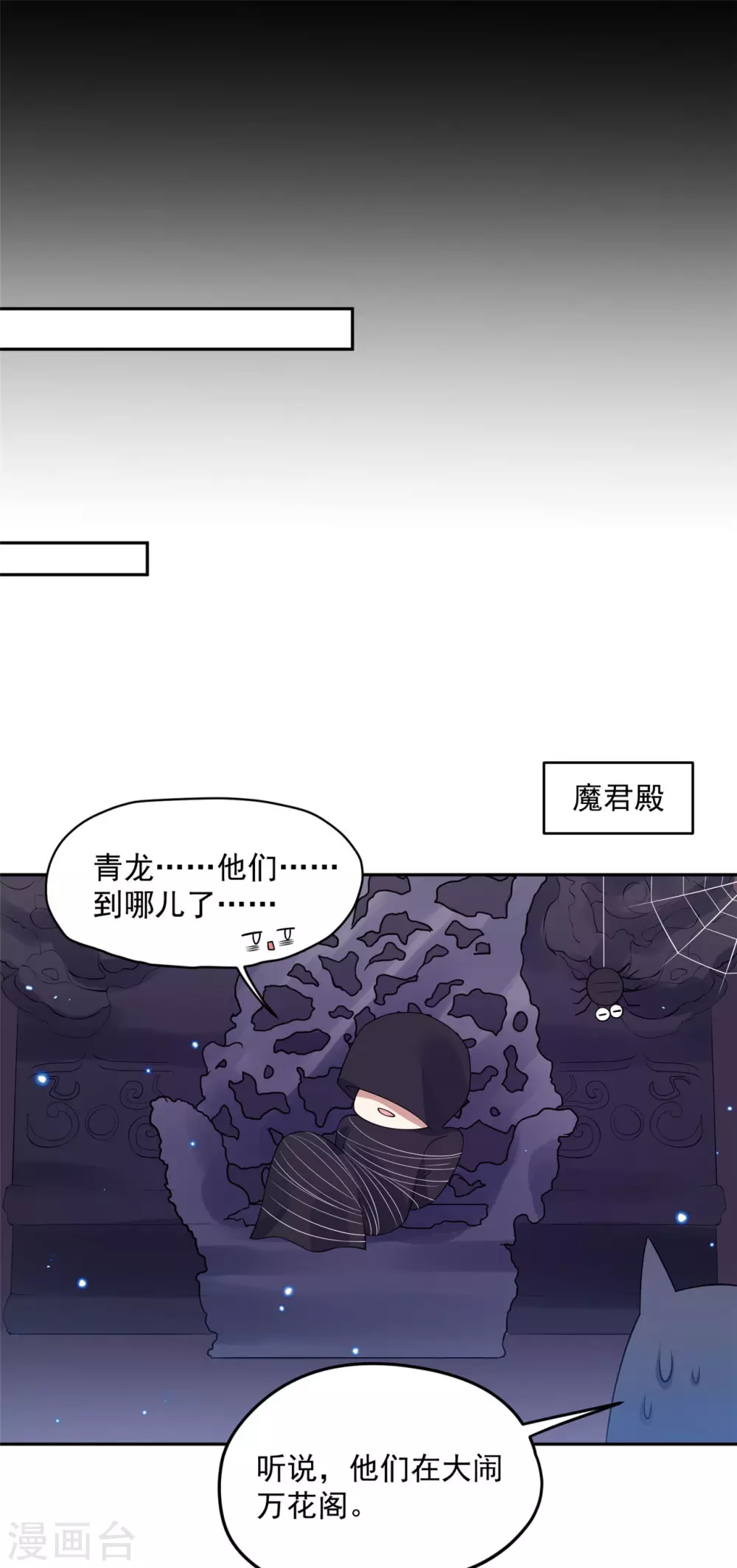 64 没错！是青龙将军！-第66话