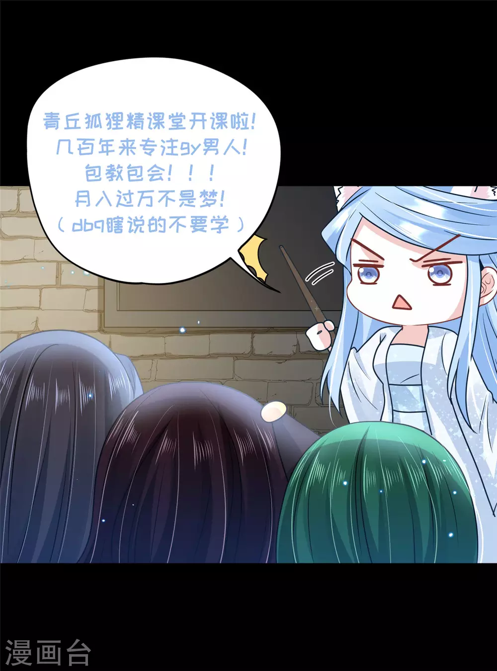 64 没错！是青龙将军！-第66话