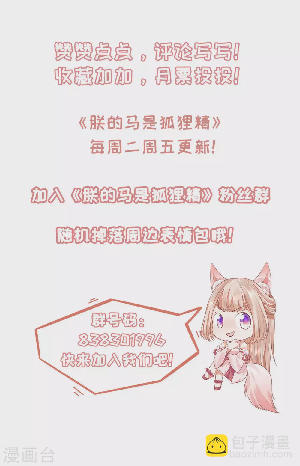 64 没错！是青龙将军！-第66话