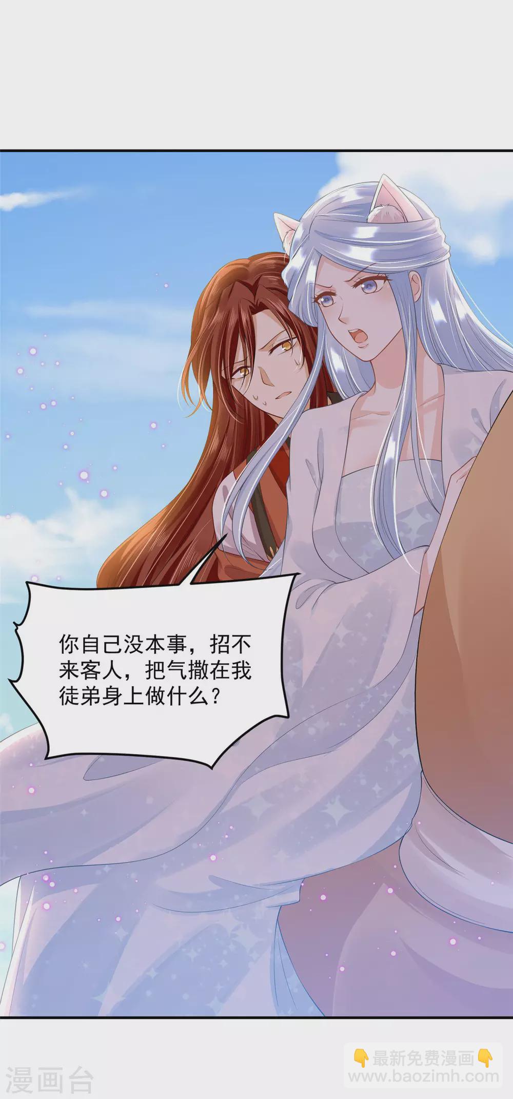 64 没错！是青龙将军！-第66话