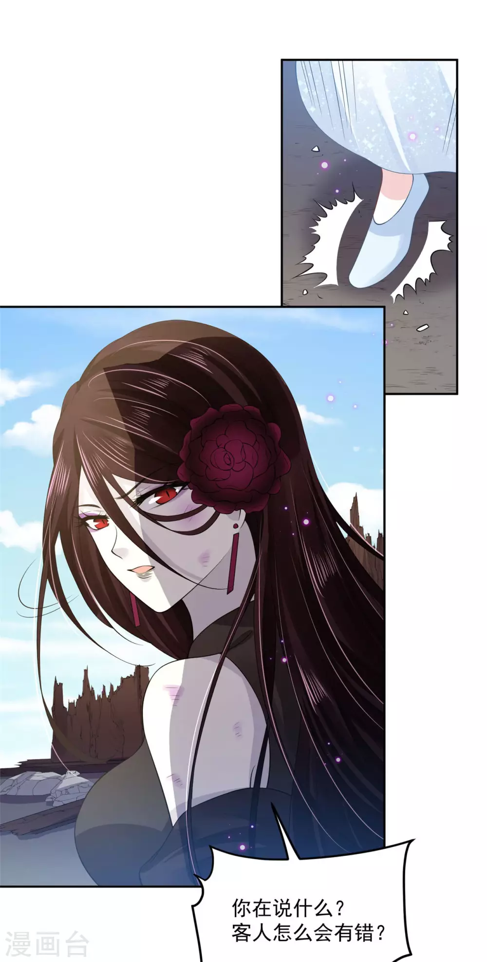 64 没错！是青龙将军！-第66话