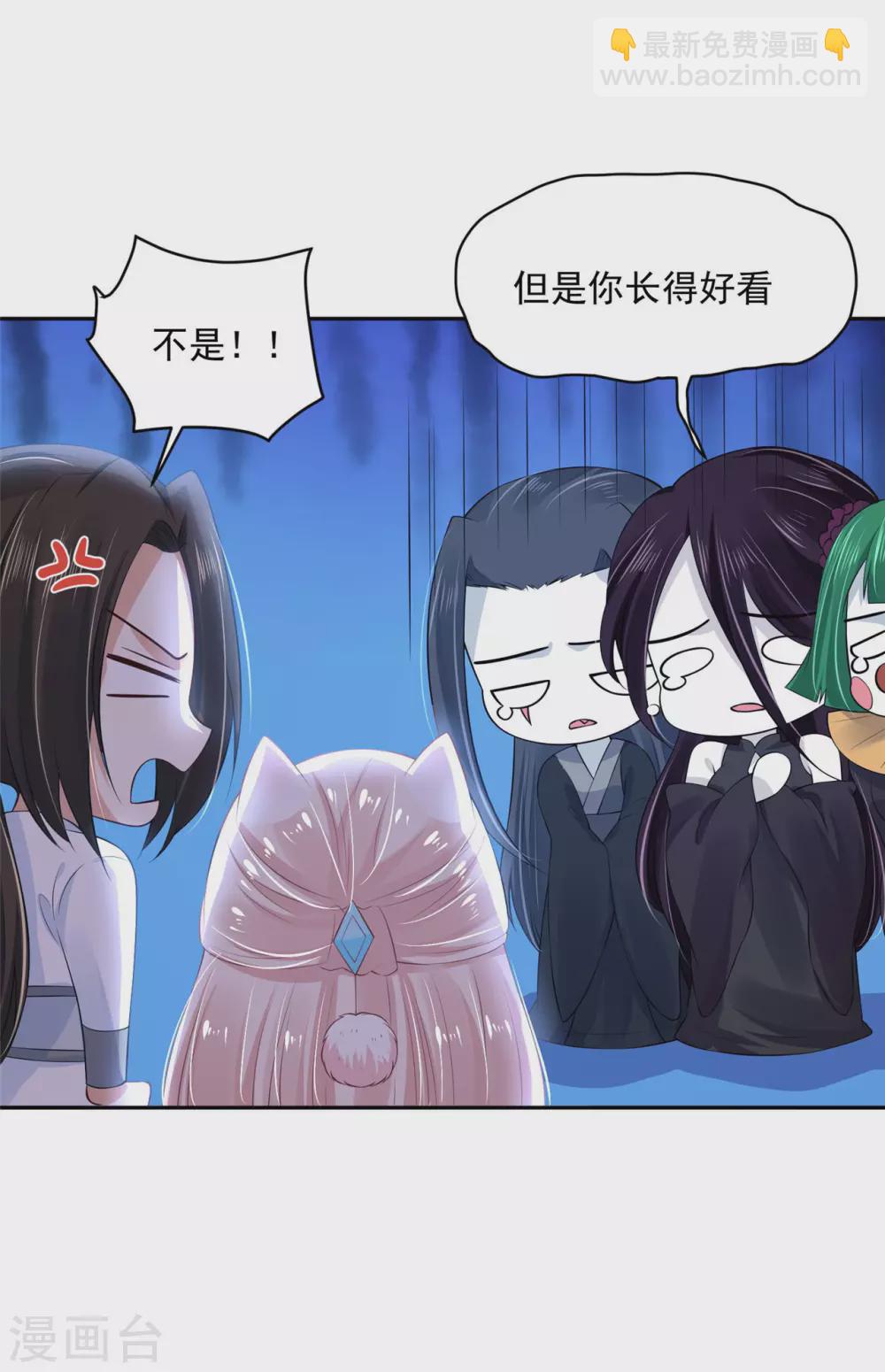 66 还我花魁！-第68话