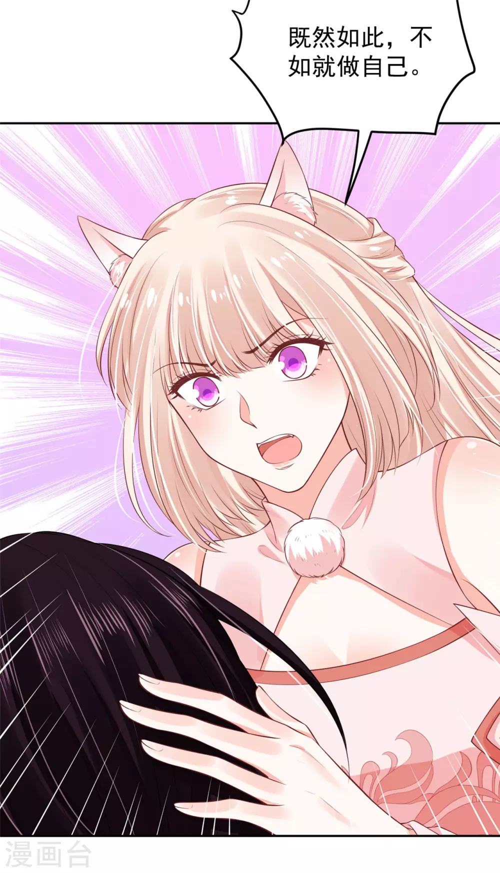 66 还我花魁！-第68话