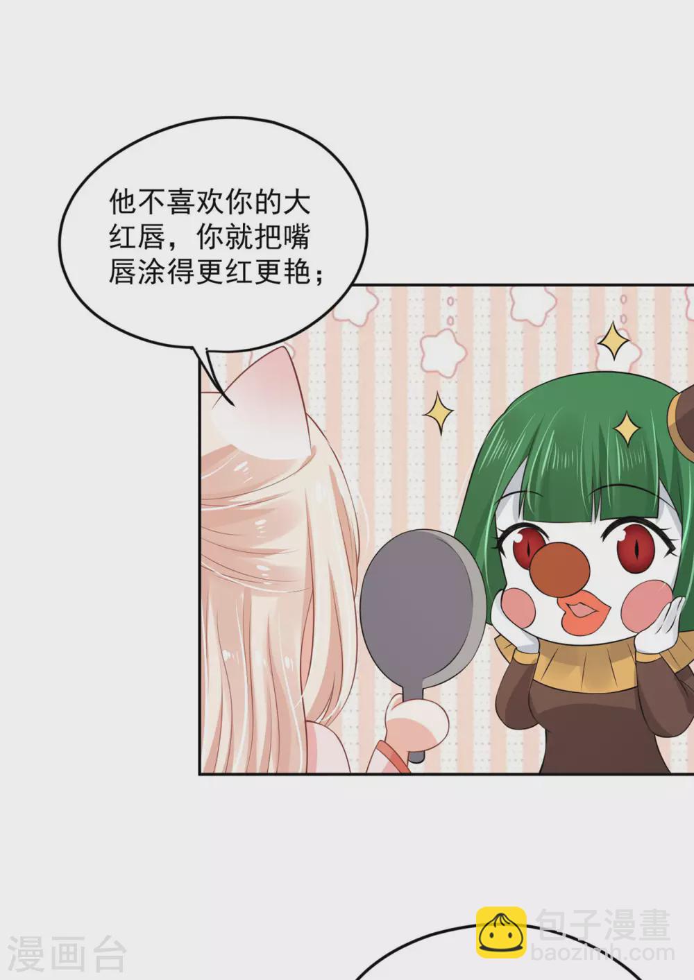 66 还我花魁！-第68话